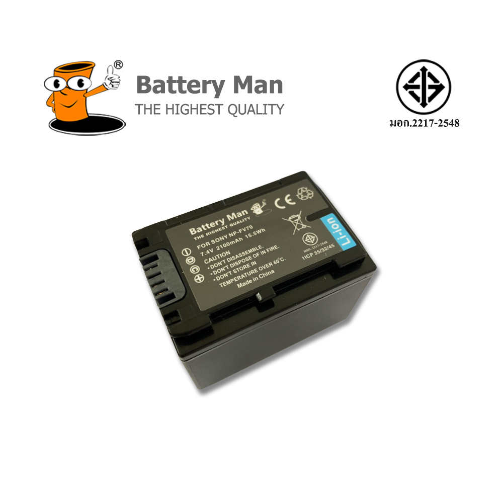 แบตเตอรี่ กล้อง Sony NP-FV70 แบตเตอรี่ กล้อง Sony NP-FV70