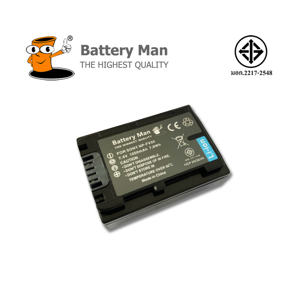 แบตเตอรี่ กล้อง Sony NP-FV50 แบตเตอรี่ กล้อง Sony NP-FV50