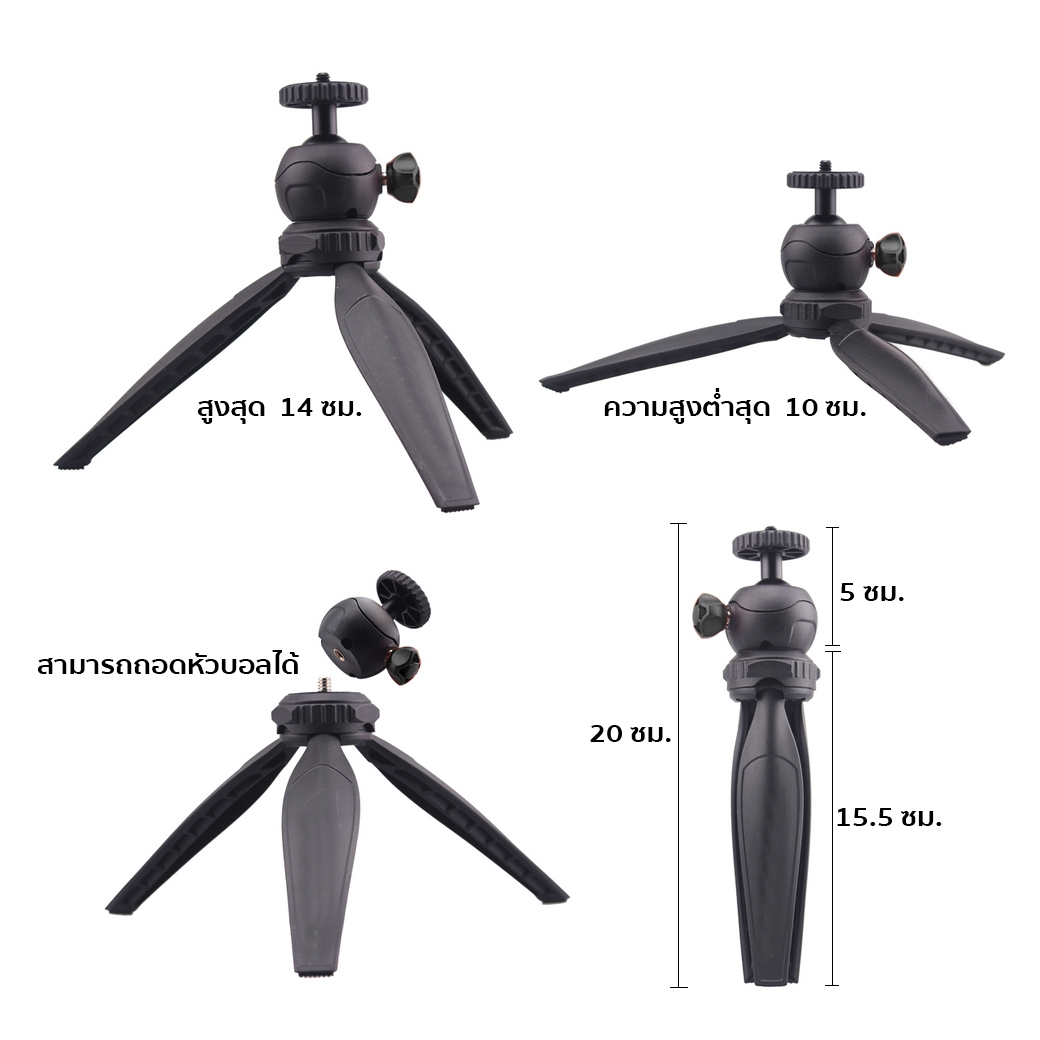 GIZOMOS Table Top Tripod ขาตั้งกล้อง