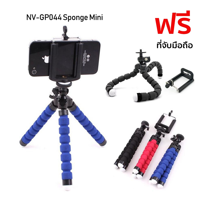 SPONGE Octopus Flexible tripod NV-GP044 ขาปลาหมึก SPONGE Octopus Flexible tripod NV-GP044 ขาปลาหมึก