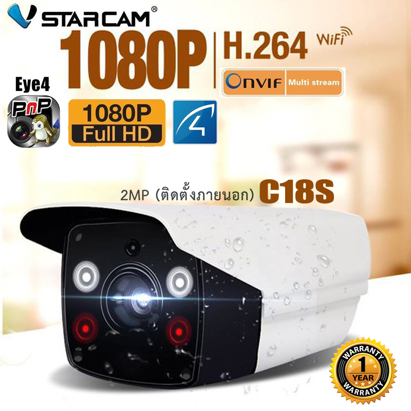 VStarcam Outdoor กล้องไร้สายภายนอก C18S WiFi 1080P (ความละเอียด 2MP) 