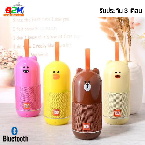 ลำโพงบลูทูธ TG502 Wireless Bluetooth Speaker ลายการ์ตูน เสียงดี ขนาดเบาพกพา ลำโพงบลูทูธ TG502 Wireless Bluetooth Speaker ลายการ์ตูน เสียงดี ขนาดเบาพกพา