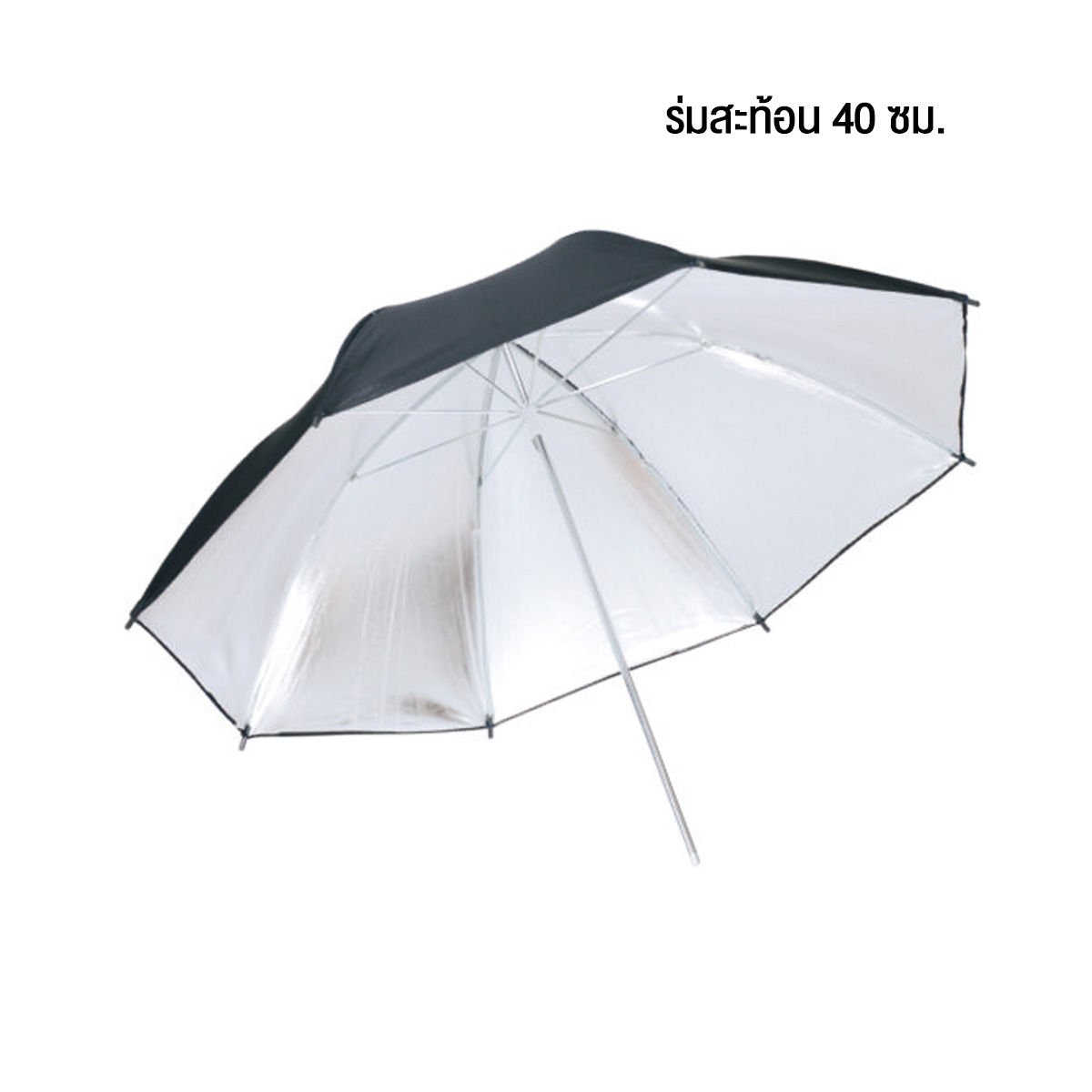 ร่มทะลุ UMBRELLA FOLDING WHITE SHOOT 33in