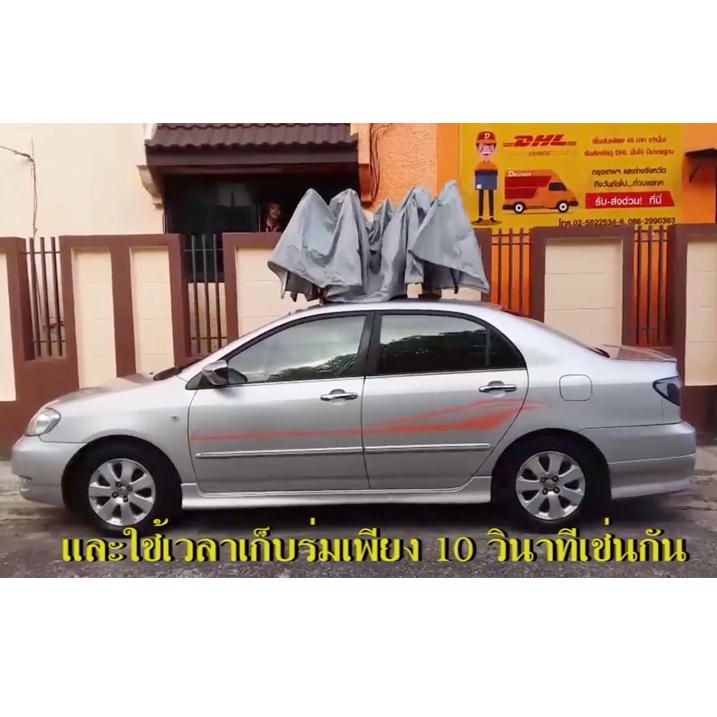 CarCap ร่มรถ ร่มกันแดดรถยนต์ กันแดด กันร้อน