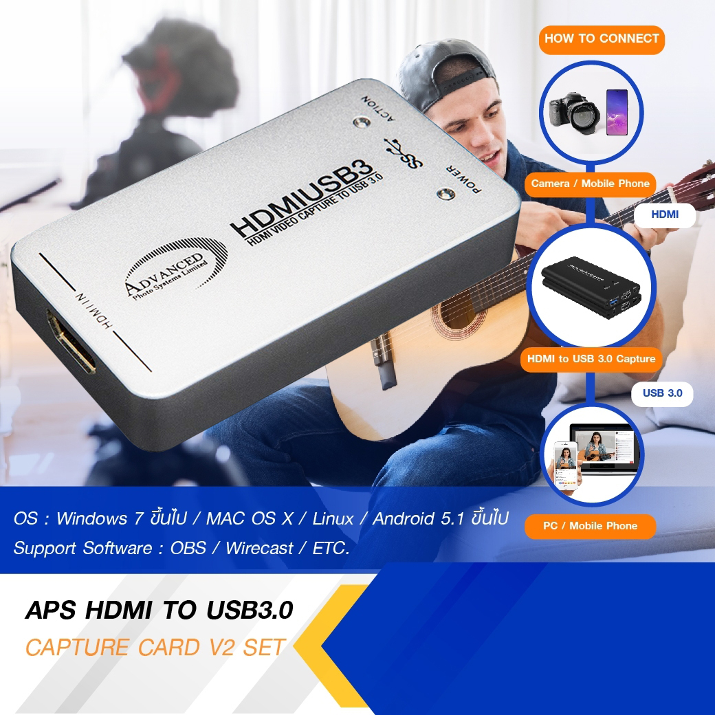 ADVANCE APS HDMI TO USB3.0 CAPTURE CARD V2 SET ตัวแปลงสัญญาณเพื่อ Live ผ่าน Facebook/Youtube ADVANCE APS HDMI TO USB3.0 CAPTURE CARD V2 SET ตัวแปลงสัญญาณเพื่อ Live ผ่าน Facebook/Youtube