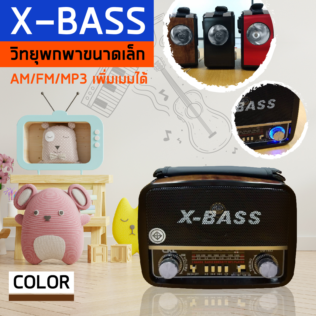 ลำโพง CKL 0018U X-Bass วิทยุพกพาขนาดเล็ก All in one (มี ม.อ.ก)