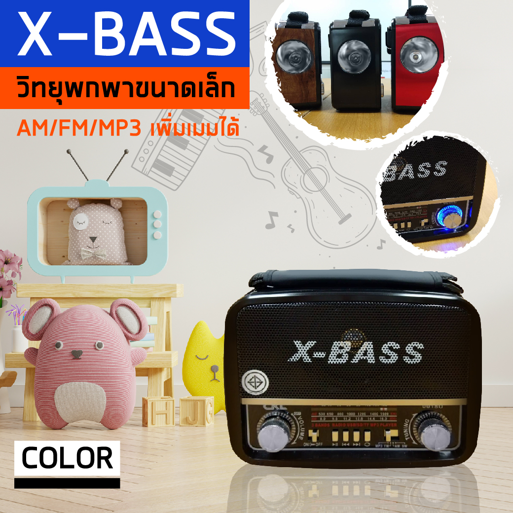 ลำโพง CKL 0018U X-Bass วิทยุพกพาขนาดเล็ก All in one (มี ม.อ.ก)