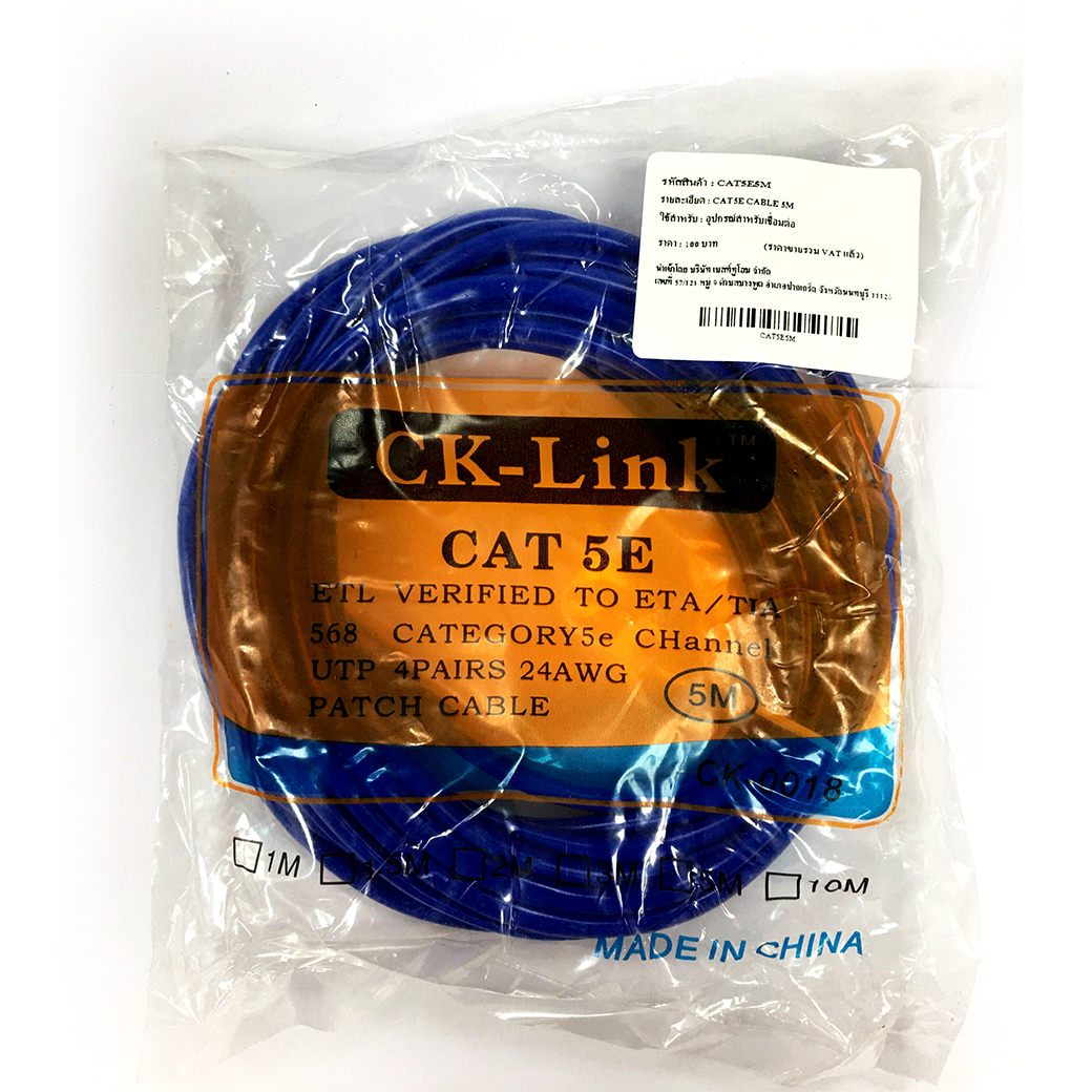 cat5e cable 5m