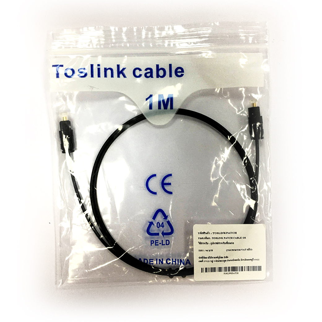 toslink patch cable 1m