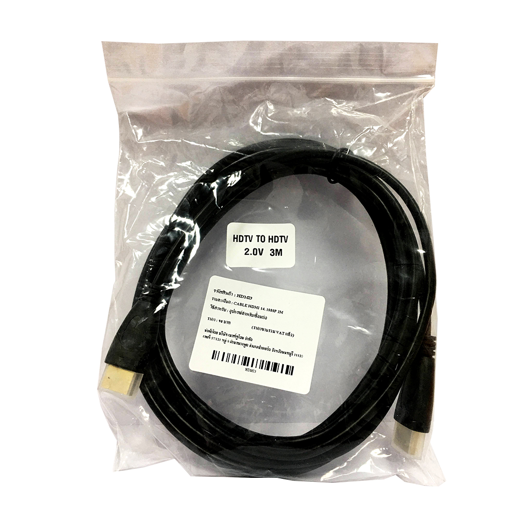 hdmi 1.4 cable 1080p 1.5m