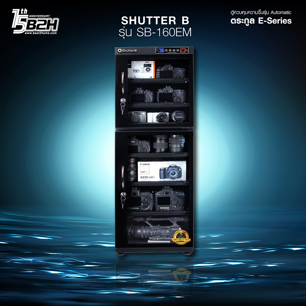 Shutter B DRY CABINET ตู้กันชื้น รุ่น SB-160EM