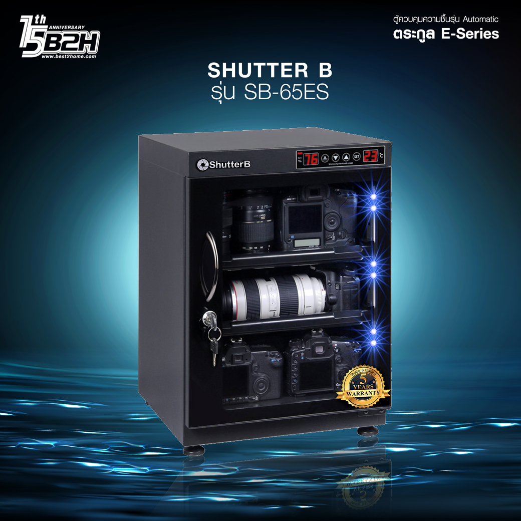 Shutter B DRY CABINET ตู้กันชื้น รุ่น SB-65ES Shutter B DRY CABINET ตู้กันชื้น รุ่น SB-65ES