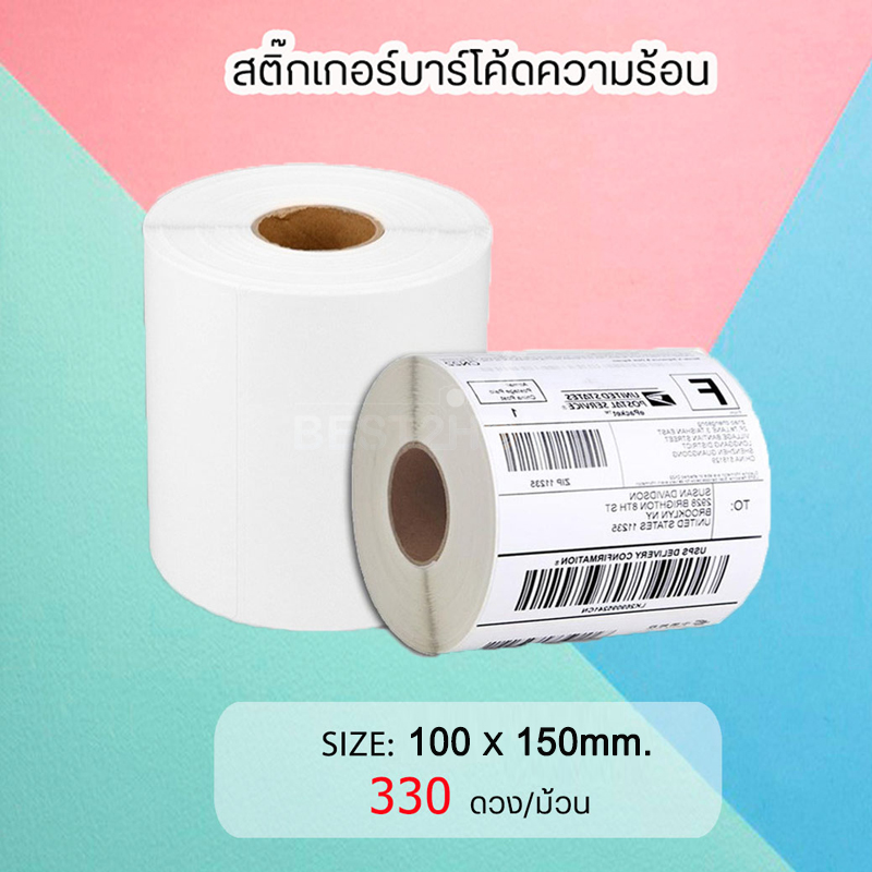 SHUTTER B Sticker Label สติ๊กเกอร์บาร์โค้ด 100x100mm 500 ดวง/ม้วน สติ๊กเกอร์ร้านค้า