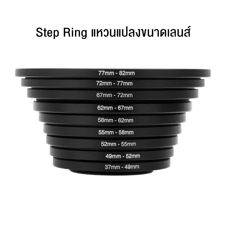 Step Down Filter Ring Adapter 49-52mm แหวนแปลงขนาดเลนส์