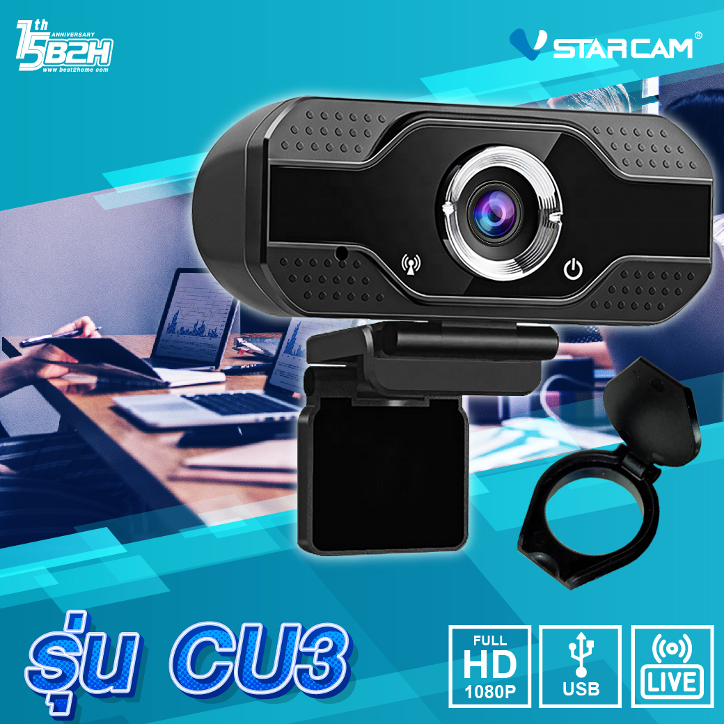 Vstarcam Webcam CU3 FULL HD 1080P 2.0MP (เว็บแคม ออนไลน์ ไลฟ์สด) Vstarcam Webcam CU3 FULL HD 1080P 2.0MP (เว็บแคม ออนไลน์ ไลฟ์สด)
