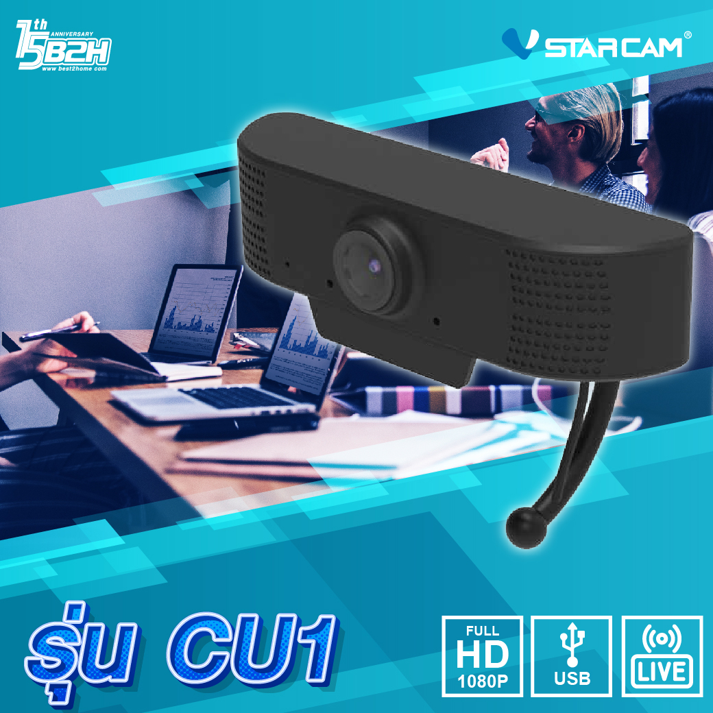 Vstarcam Webcam CU3 FULL HD 1080P 2.0MP (เว็บแคม ออนไลน์ ไลฟ์สด)