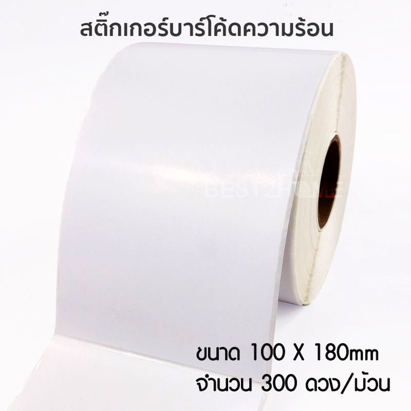 SHUTTER B Sticker Label สติ๊กเกอร์บาร์โค้ด 100x100mm 500 ดวง/ม้วน สติ๊กเกอร์ร้านค้า