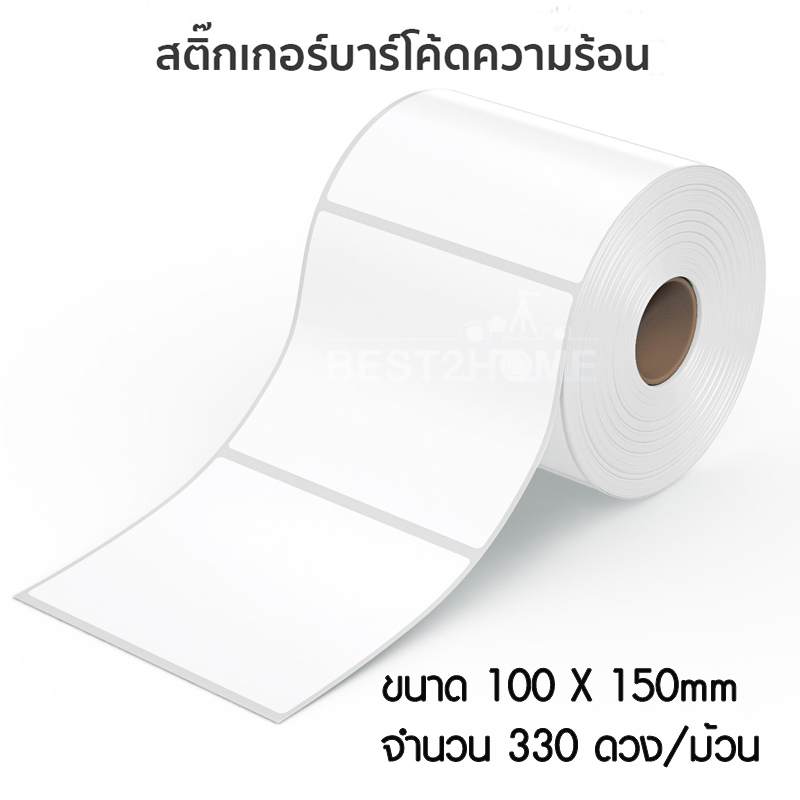 SHUTTER B Sticker Label สติ๊กเกอร์บาร์โค้ด 100x100mm 500 ดวง/ม้วน สติ๊กเกอร์ร้านค้า