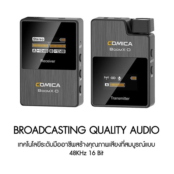 ไมโครโฟนไร้สาย COMICA BoomX-D D2 2.4G Digital 1-Trigger-2 Wireless Microphone ประกันศูนย์