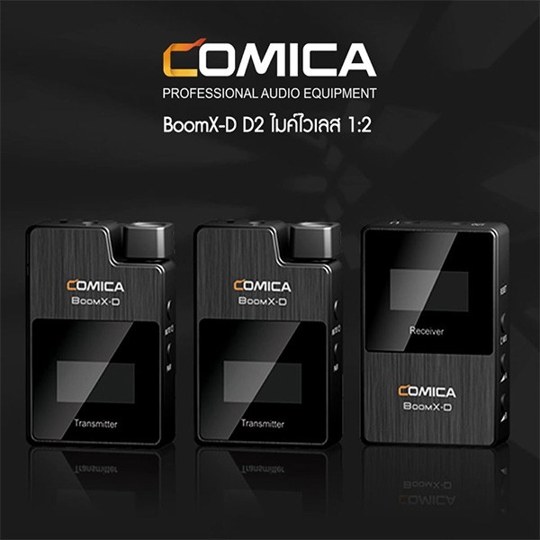 ไมโครโฟนไร้สาย COMICA BoomX-D D2 2.4G Digital 1-Trigger-2 Wireless Microphone ประกันศูนย์