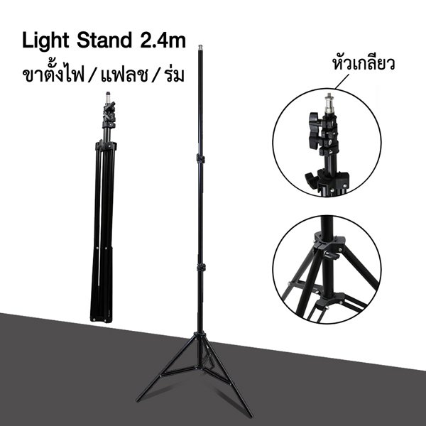 Boom Arm Stand 1.5m เฉพาะที่จับแผ่นรีเฟล็ก