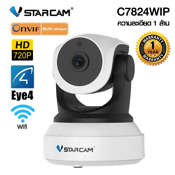 VSTARCAM CS661 HD 1296P 3.0MP H.264+ WiFi IP Camera