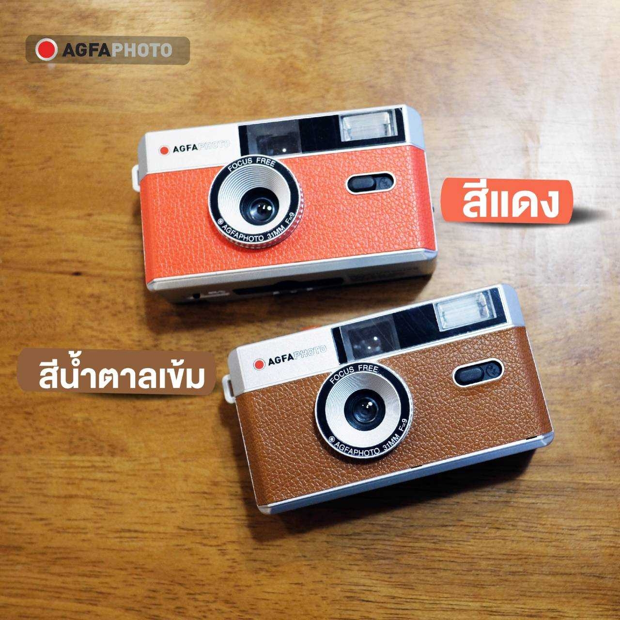 กล้องฟิล์ม Agfa Photo Camera 35mm ใช้ซ้ำได้ กล้องฟิล์ม Agfa Photo Camera 35mm ใช้ซ้ำได้