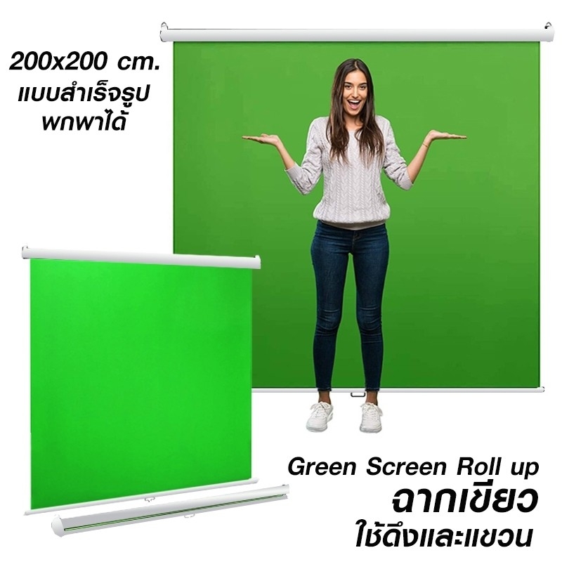 BACKGROUND GREEN SCREEN Roll-up 2x2m