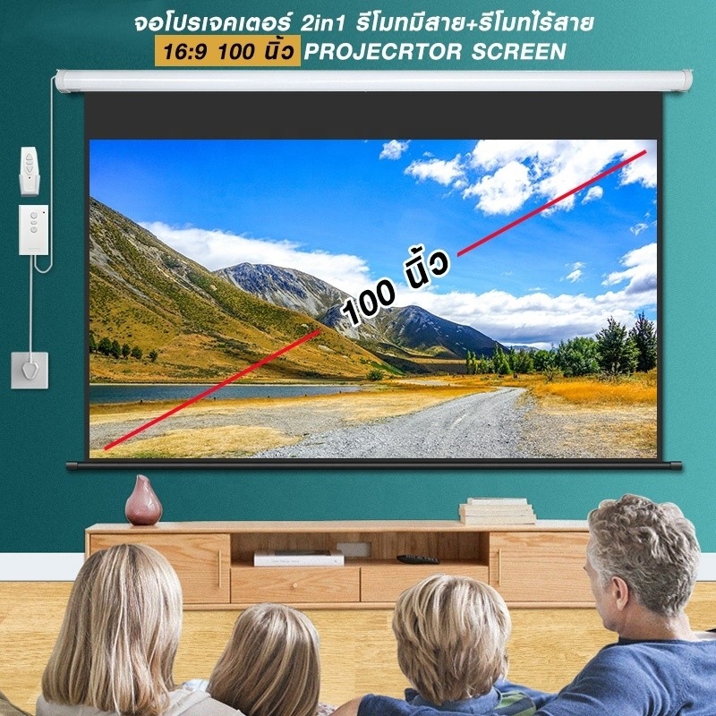 จอโปรเจคเตอร์ 2 in 1 PROJECRTOR SCREEN 16:9 ขนาด 100นิ้ว (รีโมทมีสาย+รีโมทไร้สาย) แขวนติดผนัง จอโปรเจคเตอร์ 2 in 1 PROJECRTOR SCREEN 16:9 ขนาด 100นิ้ว (รีโมทมีสาย+รีโมทไร้สาย) แขวนติดผนัง