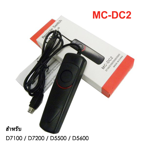 สายลั่นชัตเตอร์ CUELY Shutter Cable MC-DC2 FOR NIKON D7100, D7200, D5500, D5600