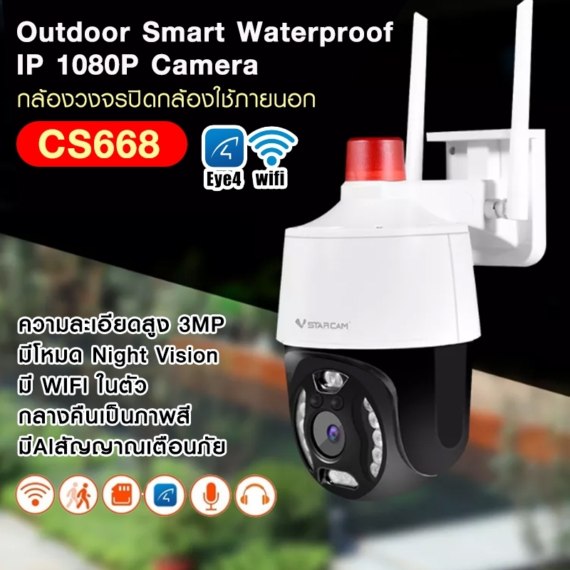 VSTARCAM CG668 4G LTE SIM 3.0MP H.264+ IP Camera