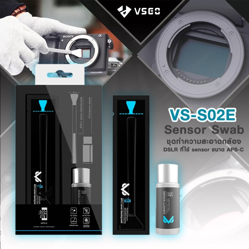 VSGO VS-S02E APS-C Sensor Cleaning Kit ชุดทำความสะอาด