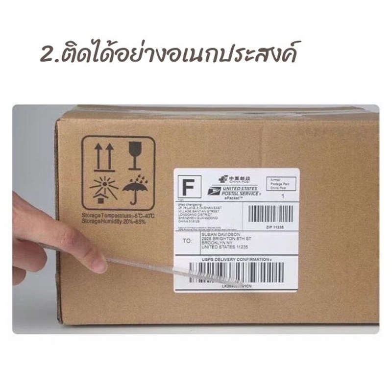 สติ๊กเกอร์ปะหน้ากล่อง 100X100mm. 1000pcs (แบบพับ)