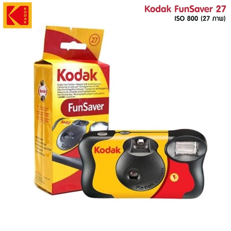 Kodak FunSaver ISO 800 (27 รูป) กล้องฟิล์มใช้แล้วทิ้ง Kodak FunSaver ISO 800 (27 รูป) กล้องฟิล์มใช้แล้วทิ้ง