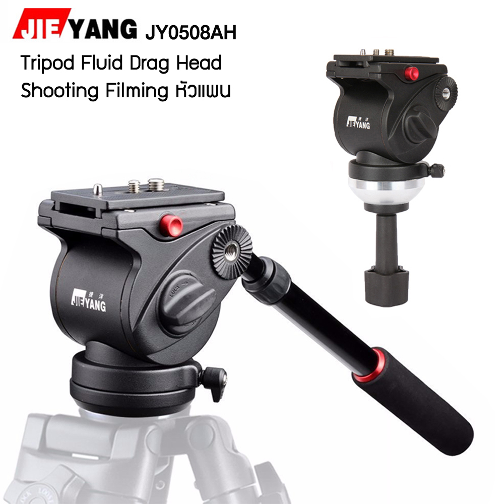 JIEYANG JY0508AH Tripod Fluid Drag Head Shooting Filming หัวแพน JIEYANG JY0508AH Tripod Fluid Drag Head Shooting Filming หัวแพน