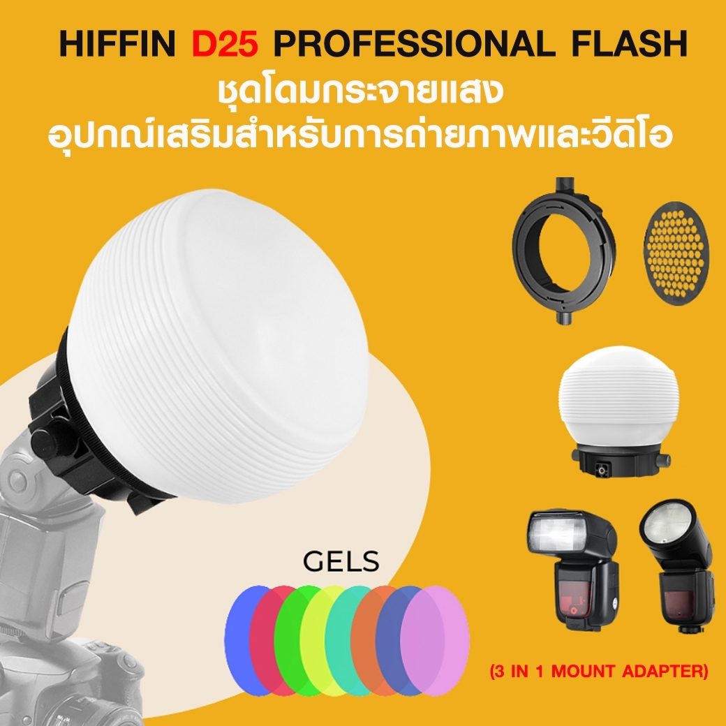 HIFFIN D25 PROFESSIONAL FLASH ACCESSORIES KIT