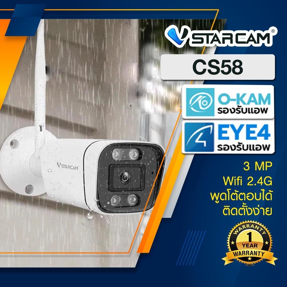 VSTARCAM CS64 (3MP) HD (1296P) กล้องวงจรปิดไร้สาย IP Camera