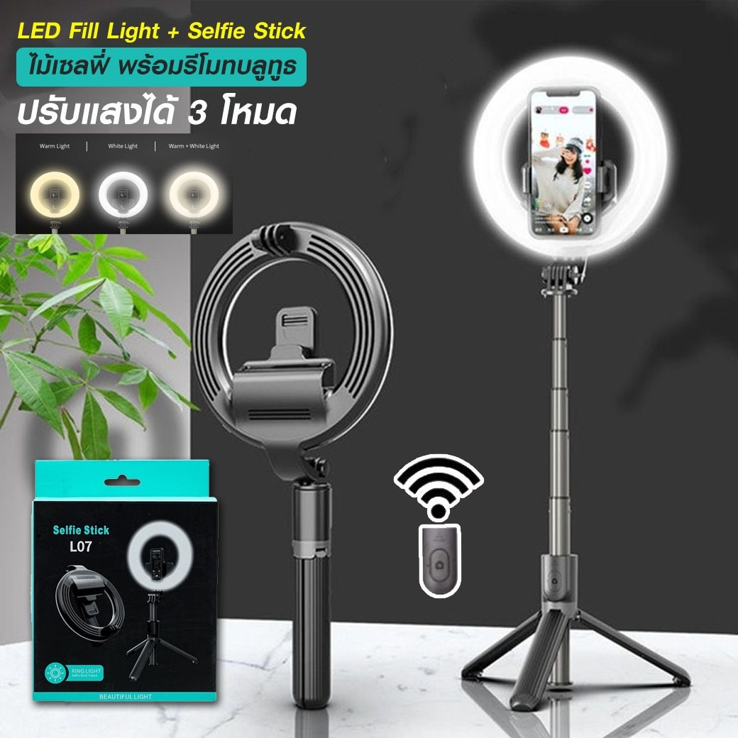 SELFIE STICK L07 RING LIGHT TRIPOD