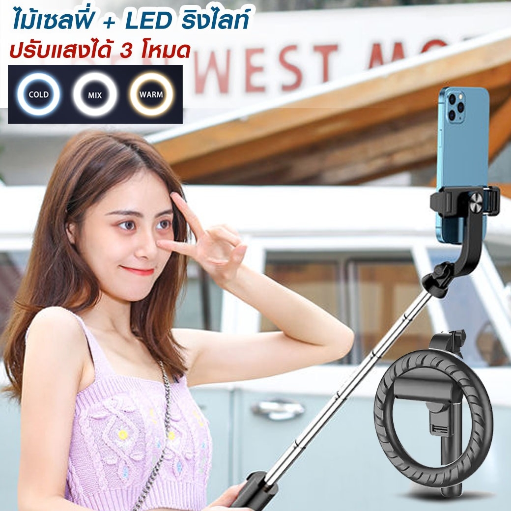 SELFIE STICK TRIPOD V01S WITH RING LIGHT