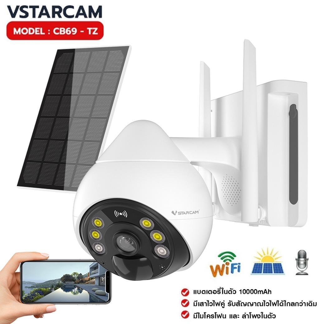 VSTARCAM CS64 (3MP) HD (1296P) กล้องวงจรปิดไร้สาย IP Camera