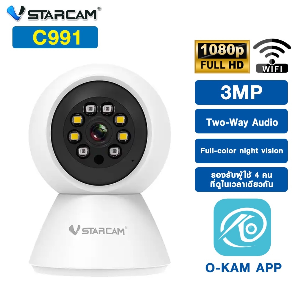 VSTARCAM C991 IP Camera 3.0MP กล้องวงจรปิดไร้สาย Indoor VSTARCAM C991 IP Camera 3.0MP กล้องวงจรปิดไร้สาย Indoor