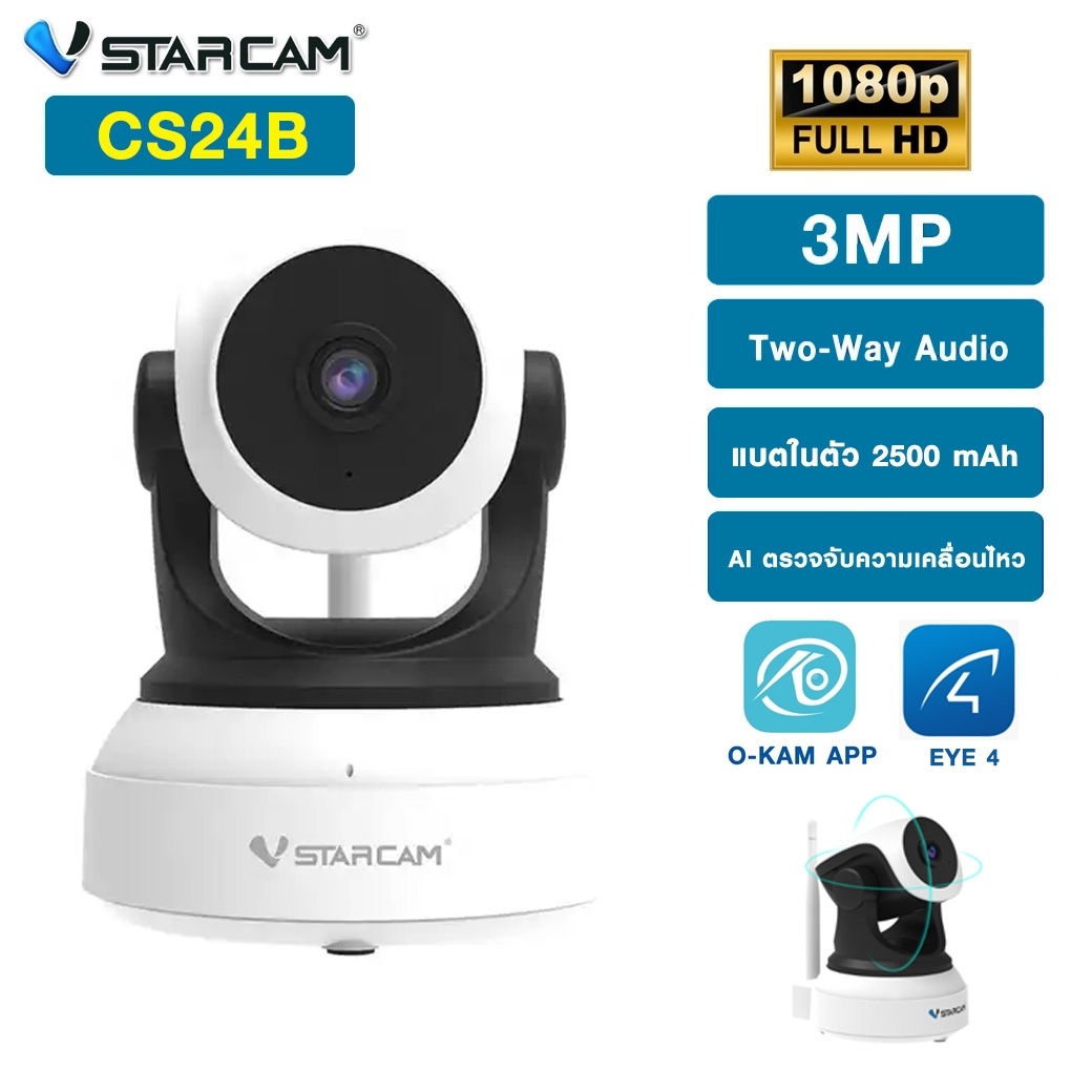 VSTARCAM CS24B IP Camera 3.0MP Full HD 1296P กล้องวงจรปิดไร้สาย VSTARCAM CS24B IP Camera 3.0MP Full HD 1296P กล้องวงจรปิดไร้สาย