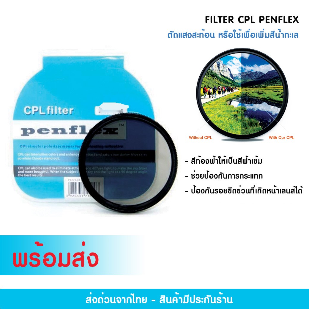 FILTER CPL PENFLEX 58mm