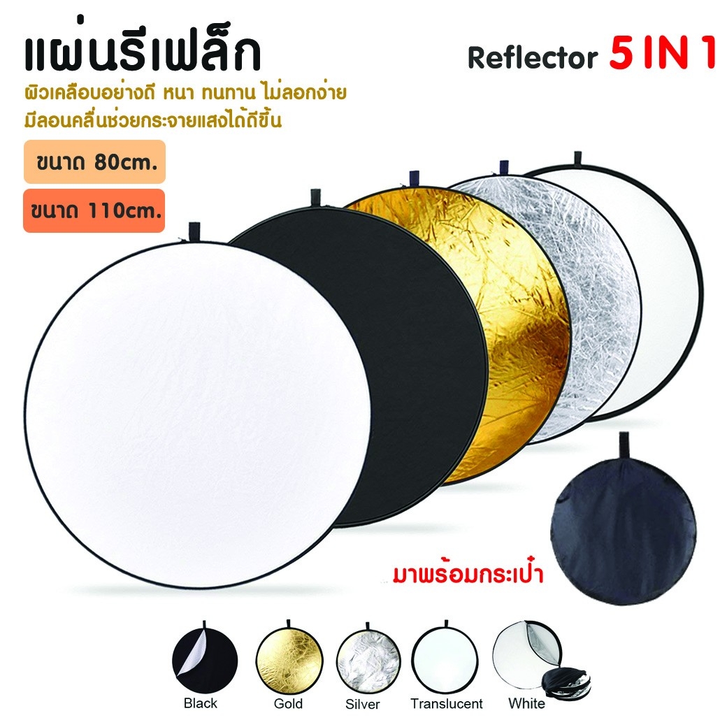 Reflector 5 IN 1 110cm Reflector 5 IN 1 110cm