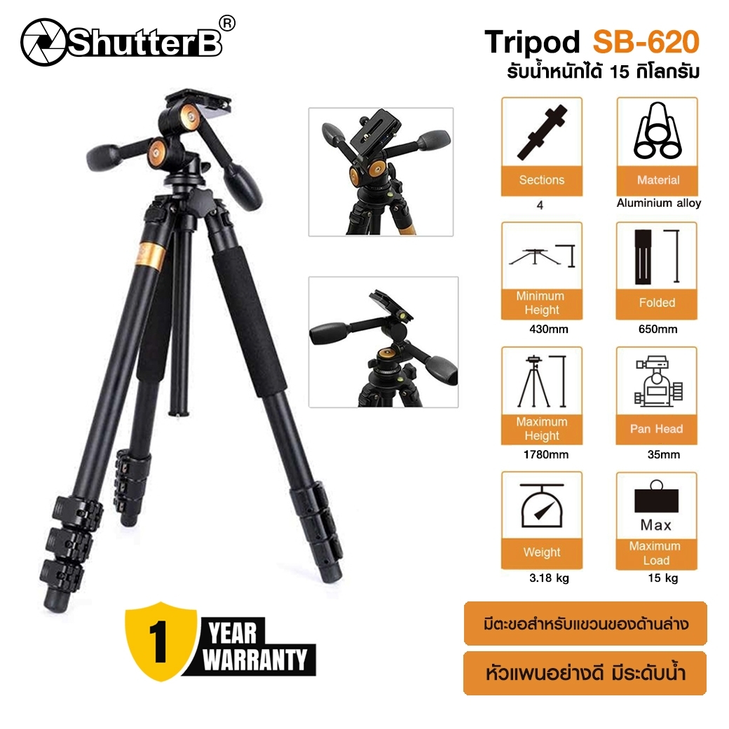Shutter B Tripod Aluminium SB-620 ขาตั้งกล้อง รับน้ำหนักได้ 15 กิโลกรัม Shutter B Tripod Aluminium SB-620 ขาตั้งกล้อง รับน้ำหนักได้ 15 กิโลกรัม