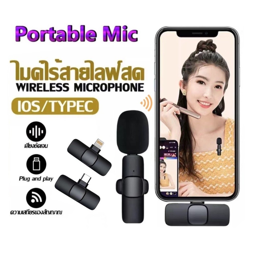 Wireless Microphone Type-C/ iPHONE ไมค์หนีบเสื้อ ไลฟ์สด Wireless Microphone Type-C/ iPHONE ไมค์หนีบเสื้อ ไลฟ์สด