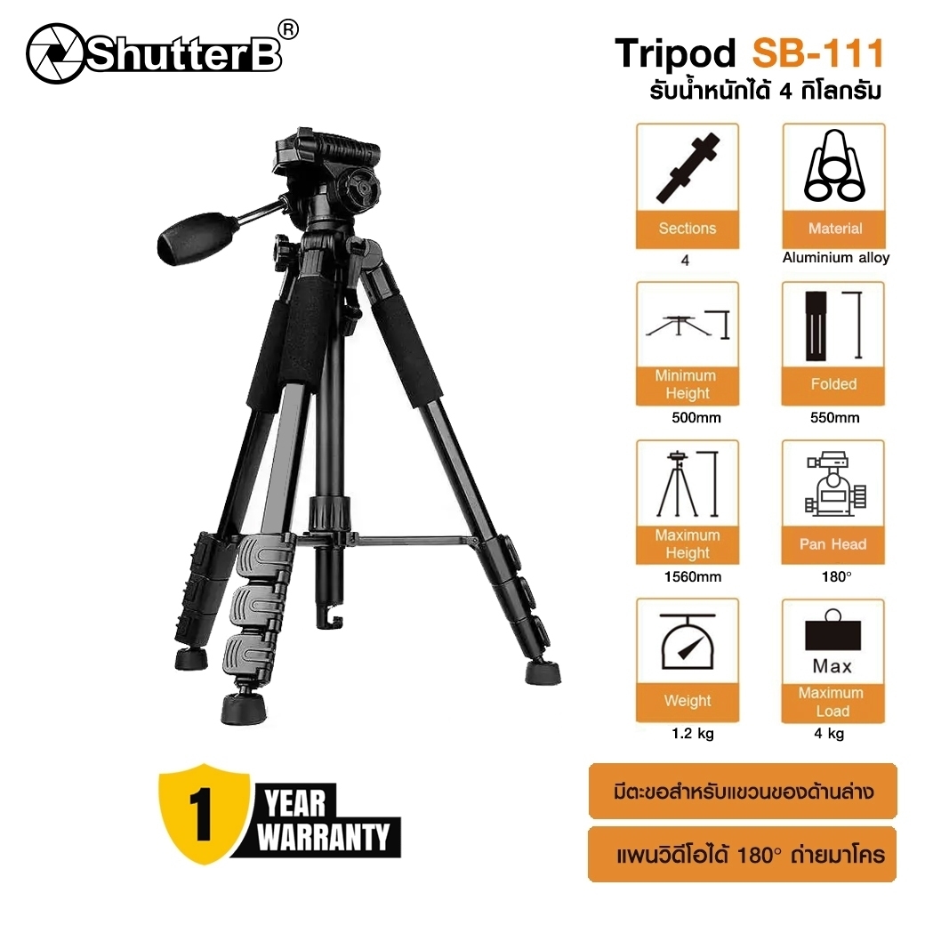 Shutter B Tripod Aluminium SB-111 ขาตั้งกล้อง Shutter B Tripod Aluminium SB-111 ขาตั้งกล้อง
