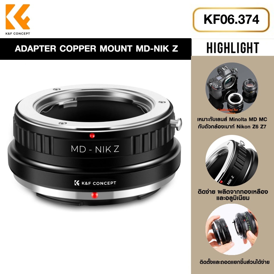 K&F Concept LENS ADAPTER COPPER MOUNT MD-NIK Z (KF06.374) K&F Concept LENS ADAPTER COPPER MOUNT MD-NIK Z (KF06.374)