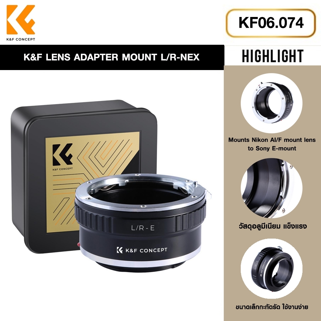 K&F Concept LENS ADAPTER MOUNT L/R-NEX (KF06.074) K&F Concept LENS ADAPTER MOUNT L/R-NEX (KF06.074)