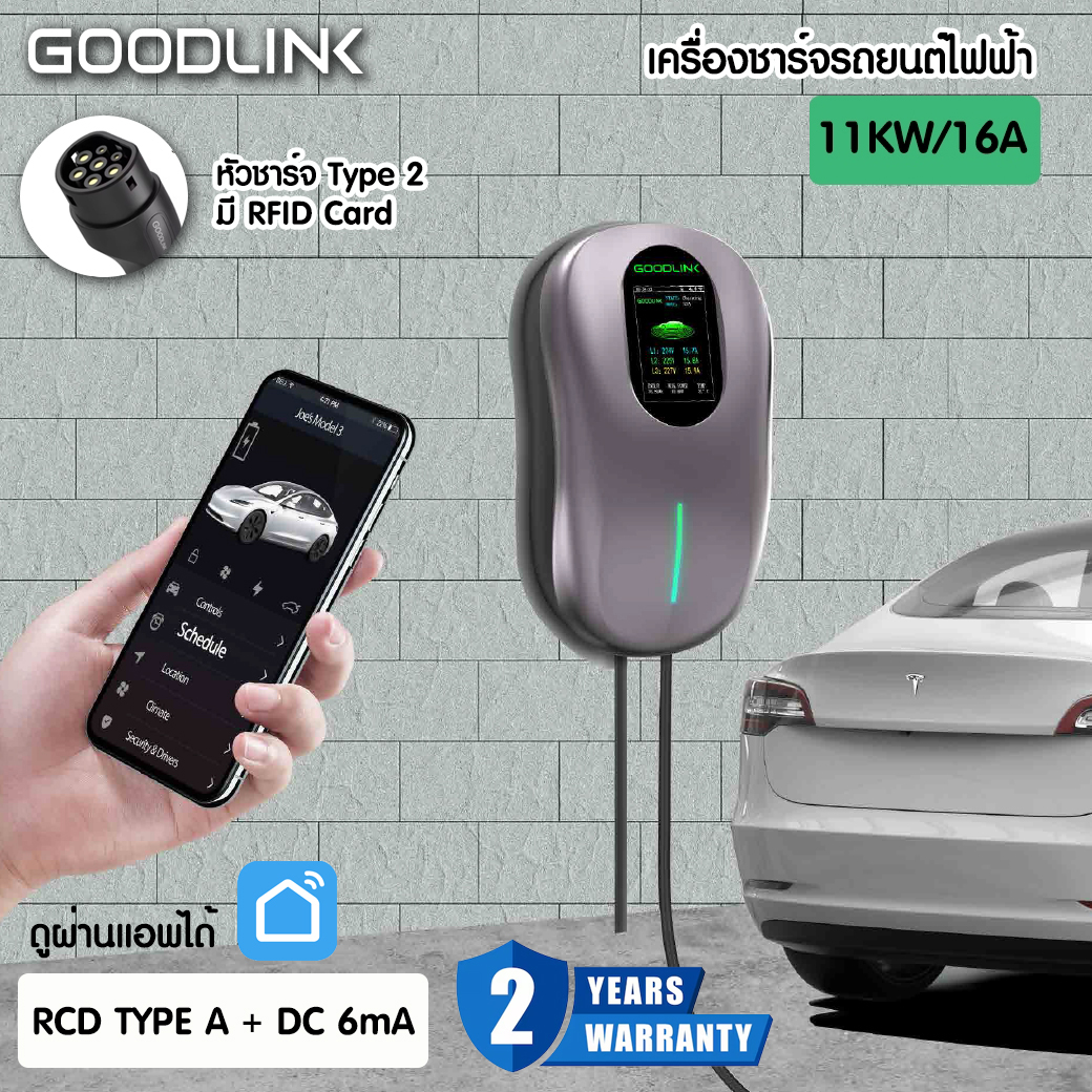 GOODLINK EV CHARGER S02 11KW/16A THREE PHASE